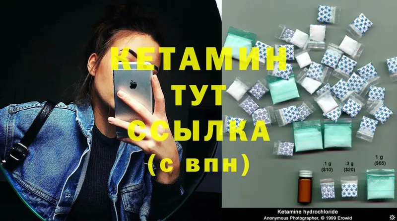 Кетамин ketamine  наркота  Беломорск 